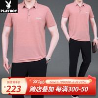 花花公子(PLAYBOY OUTDOOR)爸爸夏装套装中老年男士冰丝短袖t恤两件套父亲节休闲运动衣服薄 KZQ-C20088 皮粉色 L(建议120斤以下)