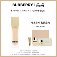 BURBERRY 博柏利 卓越持妆柔雾粉底液（多色可选） 30ml（赠柠檬苏打香氛1.5ml+我的博柏利女士香水1.5ml+会员赠英雄男士淡香水5ml+风衣粉底液5ml）