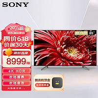 SONY 索尼 FW-85BA35G大屏显示器85英寸 电视机 4K超高清HDR 可远程控制广告机数字标牌 办公视频会议屏