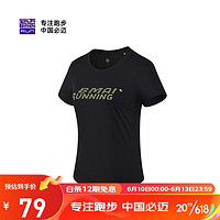 必迈（bmai） 跑步速干T恤赛事短袖男女2023夏季冰感吸湿跑步训练服上衣 经典黑-女-赛事款 XL