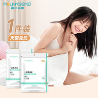 诺兰森迪 一次性内衣文胸bra带内垫抹胸棉质透气免洗胸罩旅行产妇月子内衣 一次性内衣*1