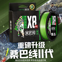 致尊坊（ZUKIBO）二代桑巴pe线路亚线专用大力马8编微物超顺滑超远投打黑鱼线2代 桑巴II代路亚pe线/150m 5.0号