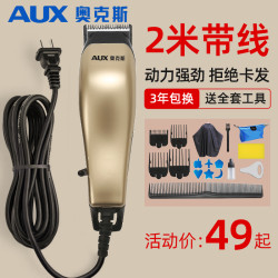 奥克斯 带线理发器电推剪家用剃头刀电推子插电式带线发廊专用正品