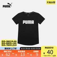 PUMA 彪马 官方 新款儿童女童休闲印花圆领短袖T恤 ESS 671545