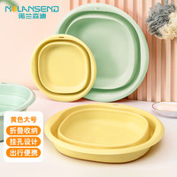 NOLANSEND 诺兰森迪 旅行折叠盆 洗脸盆出差家用便携式旅游压缩水盆泡脚水桶 黄 大号