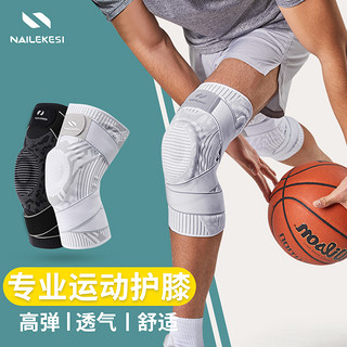 运动护膝男士专业膝盖篮球健身羽毛球绑带跳绳半月板损伤护套关节