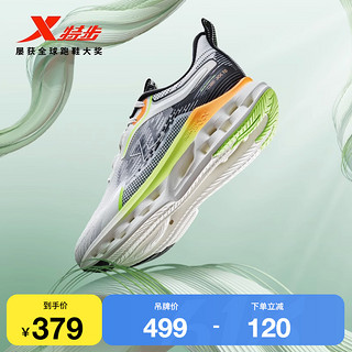 XTEP 特步 减震旋10丨跑步鞋男款夏跑鞋网面透气运动鞋男鞋977219110053