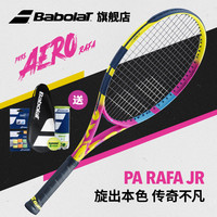 Babolat百保力23款纳达尔碳素青少年百宝力专业网球拍PA RAFA JR