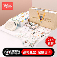 Disney 迪士尼 新生婴儿衣服礼盒夏装刚出生宝宝用品套装满月初生见面礼物