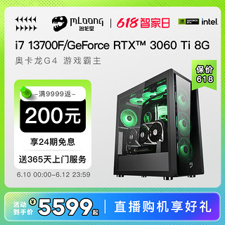 MLOONG 名龙堂 i7 13700F/12700F/RTX3060/3060Ti/4060Ti高配台式电脑主机吃鸡游戏整机直播主播网吧电竞DIY兼容机