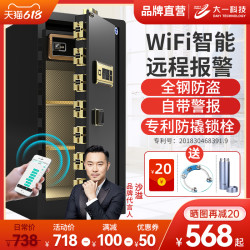 大一 品牌直营保险柜家用办公室80cm1米1.2米1.5米1.8家庭大型保险箱防盗智能指纹文件全钢保管柜官方旗舰新款