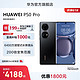 HUAWEI 华为 P50 Pro 4G手机 麒麟9000