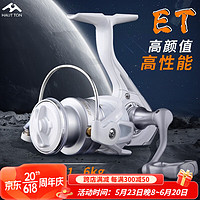 皓顿(HAUT TON)ET小白轮路亚纺车轮不锈钢轴承CNC摇臂淡海水渔轮浅线杯微物 ET纺车轮 1500系列