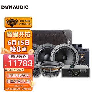 DYNAUDIO 丹拿 汽车音响236+232+DSP功放+F68有源超薄低音炮全车8喇叭改装套餐