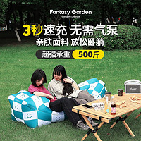 Fantasy Garden 梦花园 懒人充气沙发户外音乐节单人躺椅便携式露营野餐沙滩气垫床 格子款配收纳袋