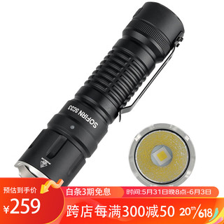  Sofirn/索菲恩 远射照明 强光手电筒  SC33单只4700-5300K【无电池】 3000-5000lm