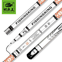 钓鱼王白刺鱼竿钓鱼竿手竿台钓竿鲫鲤鱼杆综合竿 白刺6.3m