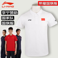 李宁(LI-NING)国旗短袖运动服男款 速干透气短袖国旗服 APLS229-2标准白M