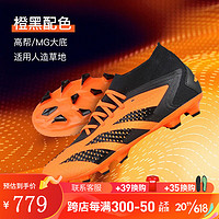 adidas小李子阿迪达斯猎鹰ACCURACY.2次顶高帮MG短钉成人足球鞋男GW4629 GW4629 39.5（245JP）