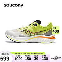 saucony 索康尼 全速SLAY跑鞋男女碳板减震透气跑步鞋训练运动鞋白黑黄42.5