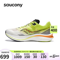 saucony 索康尼 全速SLAY跑鞋男女碳板减震透气跑步鞋训练运动鞋白黑黄40