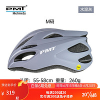 PMT 自行车骑行头盔k15 MIPS公路山地专业一体成型女安全帽单车男 水泥灰M码