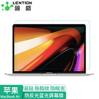 LENTION 蓝盛 苹果笔记本电脑屏幕保护膜 2020款MacBook Air13.3英寸防反光防蓝光高清微磨砂膜易贴 2片装