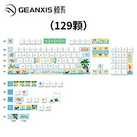 GEANXIS 鲸系 GK50 SET-A 87键 2.4G蓝牙 多模无线机械键盘