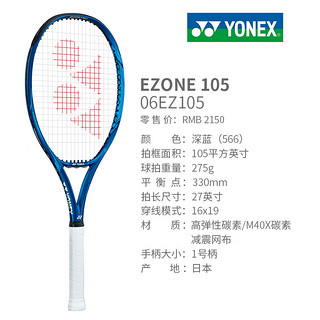 YONEX尤尼克斯专业网球拍大阪yy全碳素6代E 98/100/100S/100L 六代E小蓝拍1#