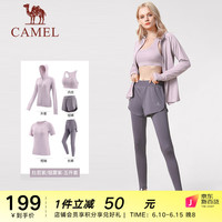 骆驼（CAMEL）瑜伽服套装女2023春夏跑步健身服健身房运动服短袖五件套 5493，杜若紫/烟雾紫，五件套 S