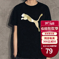 PUMA彪马短袖情侣装 23夏季新款户外运动休闲透气纯棉T恤衫上衣男女 532787-01/单身装 XL/185cm/180斤