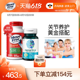 EJE 益节 Move Free氨糖绿瓶120粒+Neuriva脑动力plus胶囊30粒