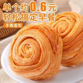 bi bi zan 比比赞 手撕面包 2枚