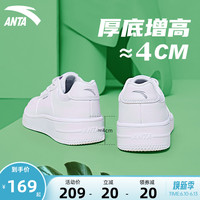 ANTA安踏女鞋运动鞋2023新款官方旗舰正品夏季透气小白鞋厚底板鞋女款