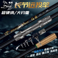 狼王海竿远投竿超硬碳素海杆抛竿钓鱼竿长节竿鱼杆单竿猛将 3.6米(单竿)