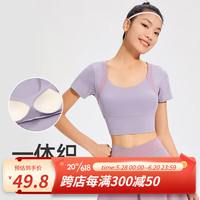 范斯蒂克(vansydical)运动T恤短袖女带胸垫上衣紧身健身服速干透气跑步显瘦气质瑜伽服 藕紫短袖 FBF2304601 M(女款建议:95-105斤)