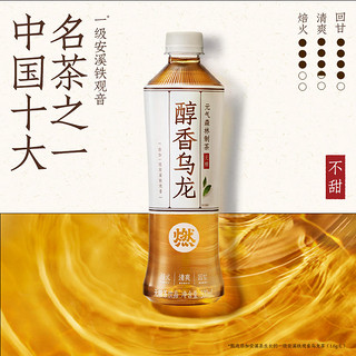 元气森林燃茶无糖乌龙茶0糖0脂肪茶饮料500ml*15瓶/整箱醇香草莓