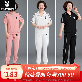 花花公子（PLAYBOY OUTDOOR）妈妈夏装运动服套装洋气中年夏季休闲两件套大码中老年短袖t恤女 QLWP-2323 白色 XL 建议105斤以下