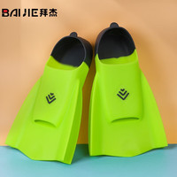 拜杰（BAIJIE）脚蹼游泳训练蛙鞋成人潜水鸭脚鞋浮潜装备 硅胶荧光绿M码(42)