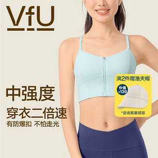 VFU前拉链中强度细带运动内衣女舒适瑜伽健身减震长款可外穿bra 水波蓝 M