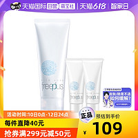 芙丽芳丝 freeplus净润洗面霜100g+20g*2支温和洁面 孕产妇可用