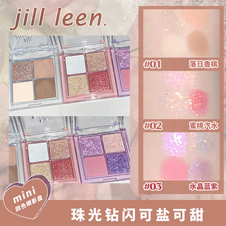 JILL LEEN JILLLEEN迷你四色眼影小盘便携 珠光闪粉哑光日常眼妆修饰轮廓