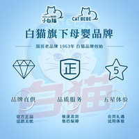 小白猫婴儿洗衣皂新生宝宝尿布专用肥皂儿童内裤去污抑菌bb香皂*6