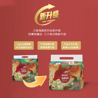 碧芭宝贝大鱼海棠纸尿裤尺自选 M 4片