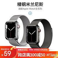 IIano 绿巨能 苹果手表表带Apple watch米兰尼斯表带iwatch Series 7/6/5/4/3/ 银色 38/40/41mm表盘通用