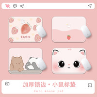 鼠标垫小可爱女生卡通笔记本电脑桌垫防滑加厚锁边可定制橡胶软垫