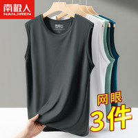 冰丝背心男夏季速干砍袖网眼无袖t恤大码男装宽松跨栏运动坎袖