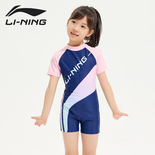 李宁（LI-NING）儿童泳衣女童连体冲浪服舒适速干游泳沙滩温泉泳装007 蓝粉 160