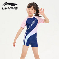 李宁（LI-NING）儿童泳衣女童连体冲浪服舒适速干游泳沙滩温泉泳装007 蓝粉 160