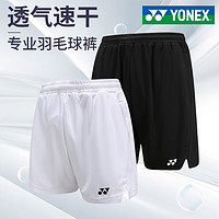 YONEX 尤尼克斯 羽毛球服男款女短裤yy速干比赛服夏运动裤子 黑色120083BCR比赛短裤